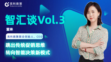 中国汽车报专访 | mile米乐集团联合创始人、CEO董琳：跳出传统促销思维，转向智能决策新模式